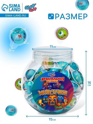 Жевательная резинка «Монстрики», набор, 12 г x 50 шт.