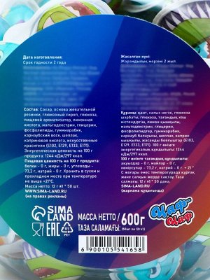 Жевательная резинка «Монстрики», набор, 12 г x 50 шт.
