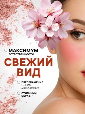 Румяна кремовые LAMEILA с шимером тон 4