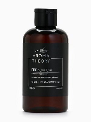 Гель для душа парфюмированный AROMA THEORY, 300 мл, аромат инжира и ириса