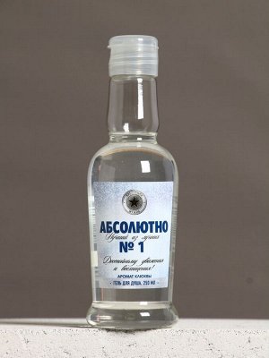 Подарочный набор «Абсолютно лучший», гель для душа водка 250 мл и мыло для рук 70 г, Чистое счастье