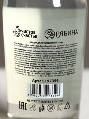 Подарочный набор «Абсолютно лучший», гель для душа водка 250 мл и мыло для рук 70 г, Чистое счастье