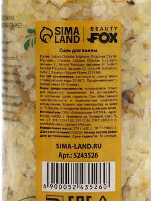 Соль для ванны с лепестками душицы Beauty girl, 370 г, Beauty Fox