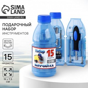 Подарочный набор инструментов в бутылке «Выручай Ка», 15 предметов