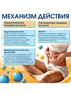 Полифильтрин Форте, таб. 520 мг №50 (БАД)