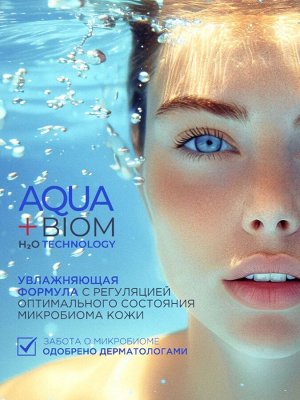Крем для лица дневной увлажняющий Deonica SPF 30 для всех типов кожи, 50 мл