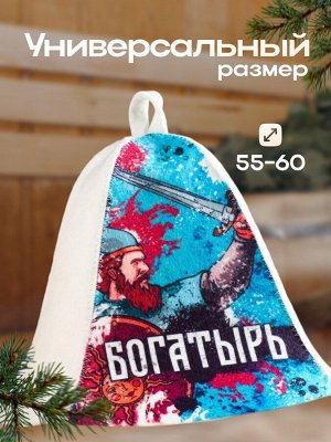 Шапка для бани и сауны «Богатырь», полиэфир 70%, шерсть 30%, «Добропаровъ»