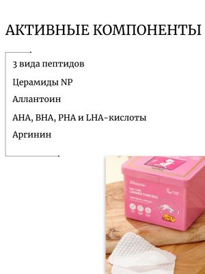 JMsolution Тонер-пэды с керамидами Easy Care Ceramide Toner Pads Pokemon (70шт)