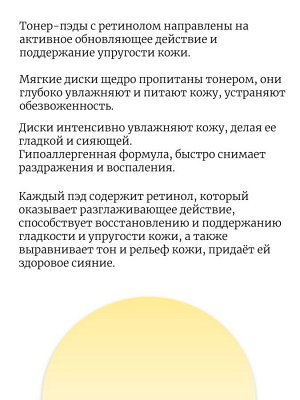 JMsolution Тонер-пэды с ретинолом Easy Care Retinol Toner Pads Pokemon (70шт)