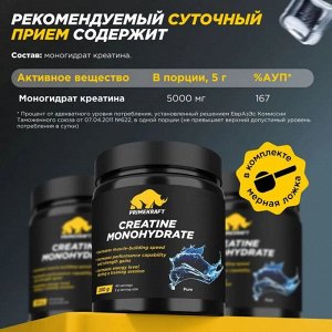 Креатин PRIMEKRAFT креатин моногидрат - 200 гр