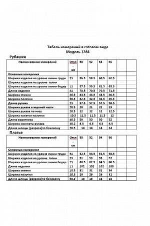Женский комплект с платьем