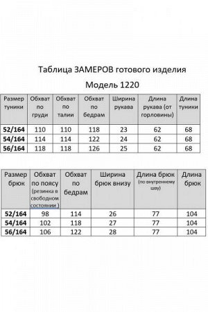 Женский брючный комплект