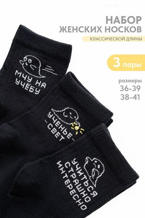 Носки женские