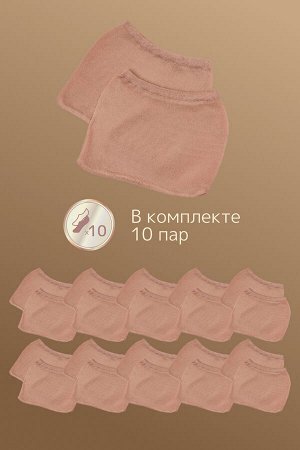 Следки Варианты расцветки: бежевый
Ткань:  капрон, Состав: 95% полиэстер/ 5% лайрка
Подследники, следки. Капроновые носки женские тонкие 20 ден, комплект 10 пар. Эластичные, из качественного материала