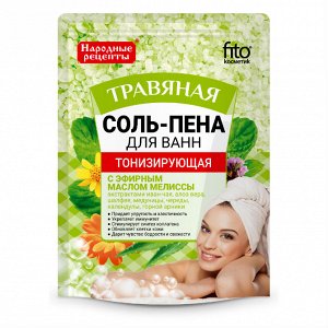 Соль-пена для ванн Фитокосметик Народные рецепты тонизирующая Травяная 200 г