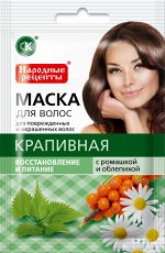 Маска д/волос НАРОДНЫЕ РЕЦЕПТЫ 30мл Крапивная восстановление и питание ГОСТ 1/15