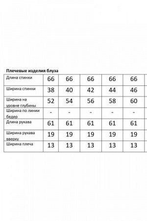 Женская блуза