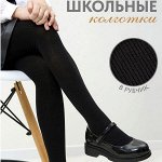 Колготки детские