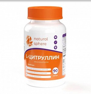 Цитруллин малат / спортивное питание / аминокислоты для энергии и выносливости, 90 капсул
