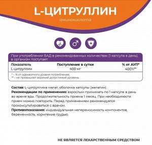 Цитруллин малат / спортивное питание / аминокислоты для энергии и выносливости, 90 капсул