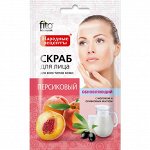 Скраб д/лица НАРОДНЫЕ РЕЦЕПТЫ  15мл персиковый Обновляющий ГОСТ 1/15