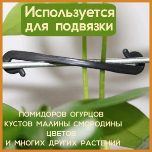 Садовая скрепка-фиксатор, подвязка для растений, кольцо-фиксатор
