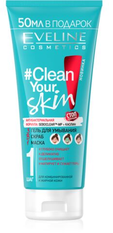 EVELINE CLEAN YOUR SKIN Гель для умывания + скраб + маска 3в1 200мл (*4*24)