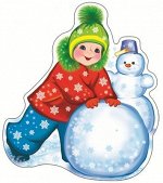 Вырубной плакат &quot;Мальчик лепит снеговика&quot;