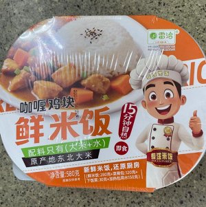 Готовый саморазогревающийся обед "Рис с карри и курицей" Hot Pot, 580 гр, Китай