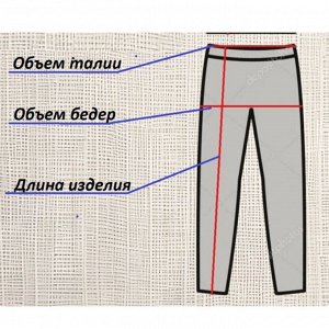 БРЮКИ ЖЕНСКИЕ