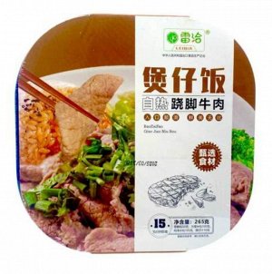 Готовый саморазогревающийся обед "Рис в горшочке с говядиной" Hot Pot, 265 гр, Китай