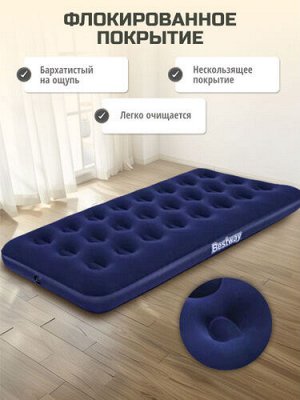 Одноместный надувной матрас Bestway® 185х76х22