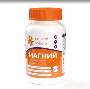 Магний, бады / витамины для борьбы со стрессом и усталостью / 90 капсул