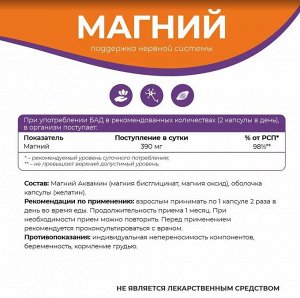 Магний, бады / витамины для борьбы со стрессом и усталостью / 90 капсул