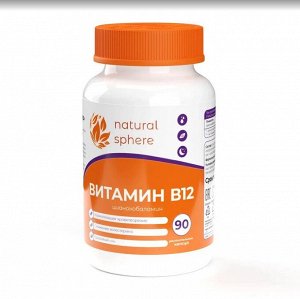 Витамин В12 / Б12 / витамины для энергии и нервной системы B12, 90 капсул