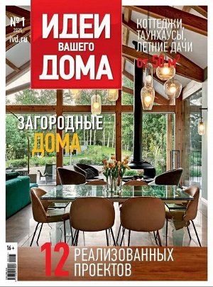Пи идеи вашего дома 1/25 загородные дома