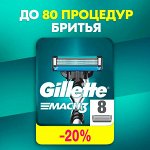Джилет Сменные Кассеты Для Мужской Бритвы 8 шт с 3 лезвиями прочнее чем сталь для точного бритья Gillette Mach3