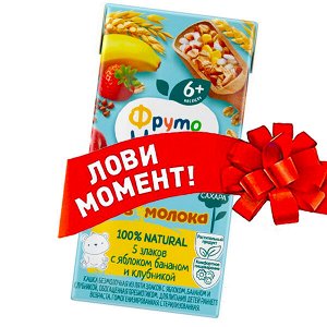 ФРУТОНЯНЯ Кашка 0,2л БЕЗмолочная 5 злаков яблоко-банан-клубника