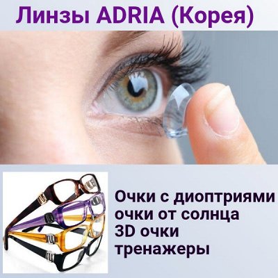 Очки с диоптриями. Очки для плавания, От солнца. Линзы