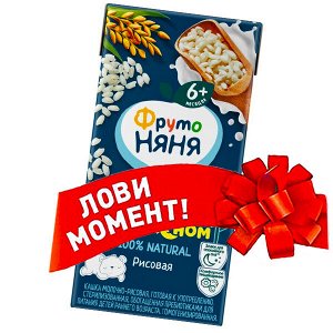 ФРУТОНЯНЯ Кашка 0,2л молочная-рисовая