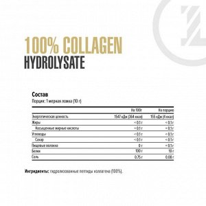 Коллаген MAXLER 100% Сollagen Hydrolysate - 500 гр.