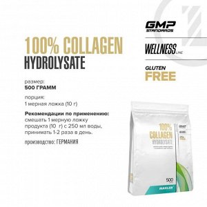 Коллаген MAXLER 100% Сollagen Hydrolysate - 500 гр.