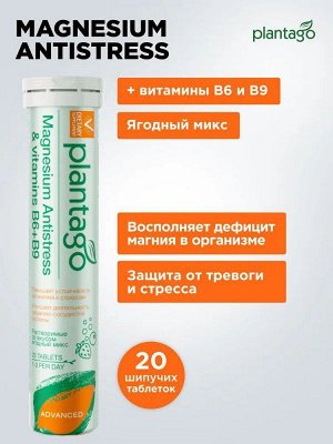Магний Plantago Magnesium Antistress + B6/B1/B9 - 20 шип.таб.