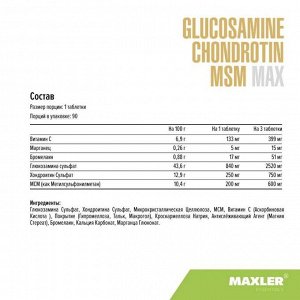 Хондропротектор MAXLER Glucosamine-Chondroitine-MSM MAX- 90 таб