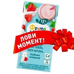 ФРУТОНЯНЯ Коктейль молочный 0,2л клубнично-земляничный 2,1%