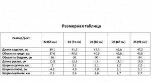 Боди для девочки MINAKU, бежевое.