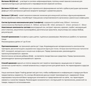 Рыбий жир, молочные бактерии и витамины 100шт.. Детские витамины.