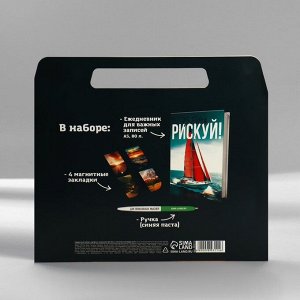 Подарочный набор в портфеле: ежедневник А5, магнитные закладки и ручка «Верь в себя»