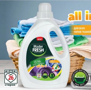 ARVITEX Master Fresh Гель д/стирки универсальный, 1.3 л