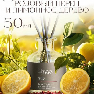 Arida Home — Аромат твоего дома
